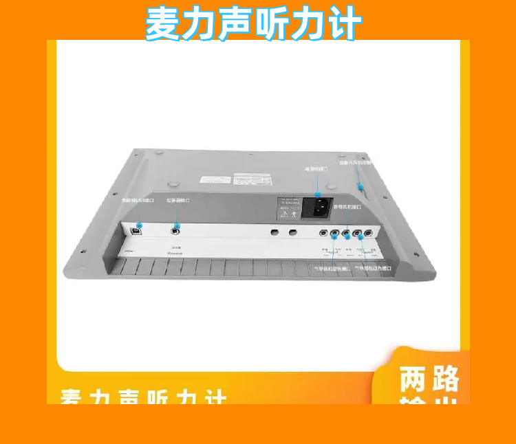 麥力聲純音測試技術(shù)聽力計(jì)AD104