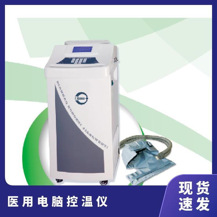 RC-2000II壓低溫治療儀