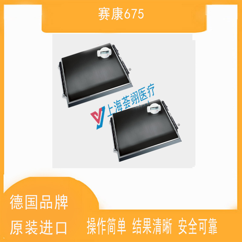 德國(guó)進(jìn)口675賽康電子多功能平臺(tái)體重秤