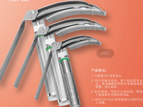 麻醉咽喉鏡 困難帶彎鉤光纖喉鏡