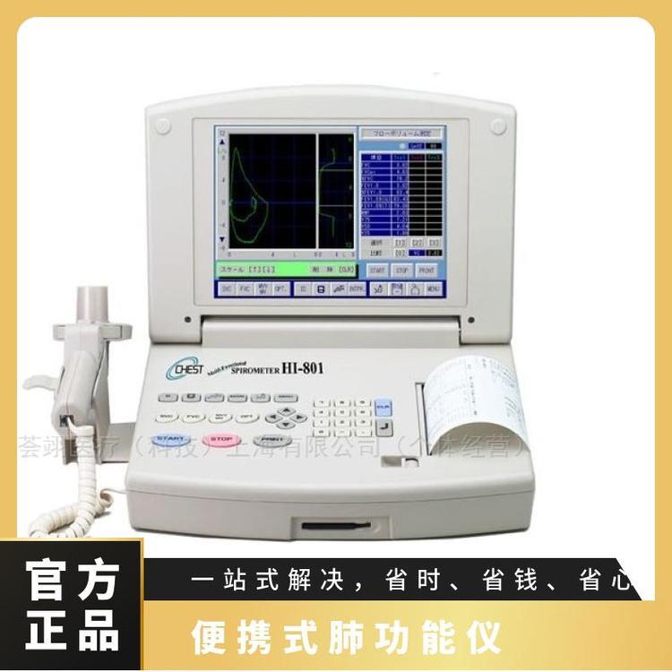 HI-801多功能肺功能測(cè)試儀