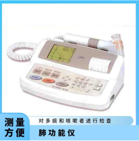 日本品牌CHEST便攜式肺功能儀 HI-101