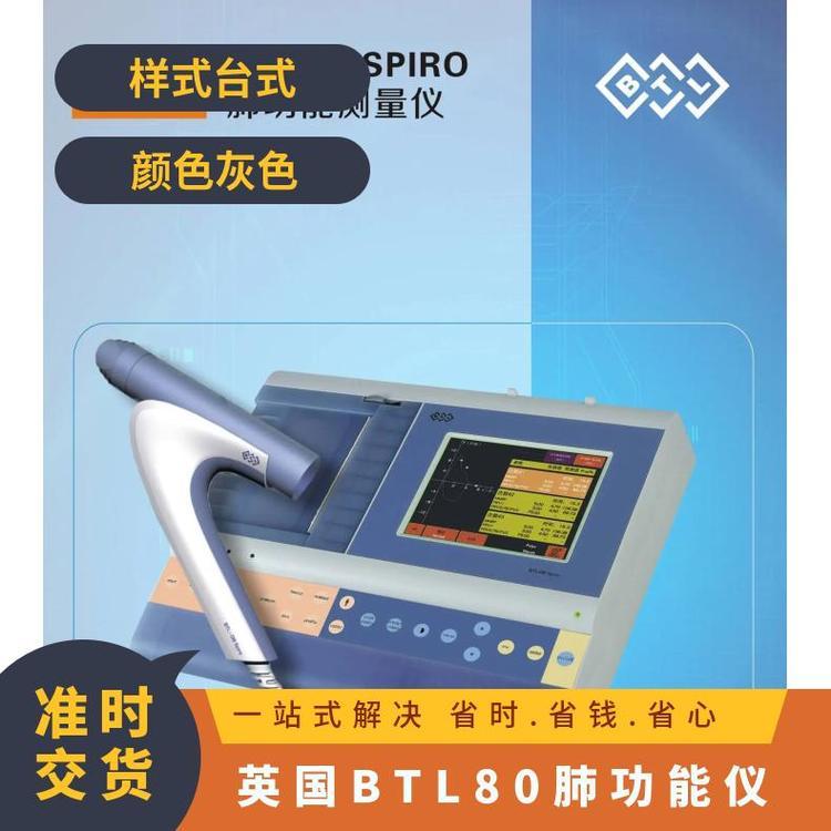 肺功能測量儀BTL-08 Spiro（便攜式）