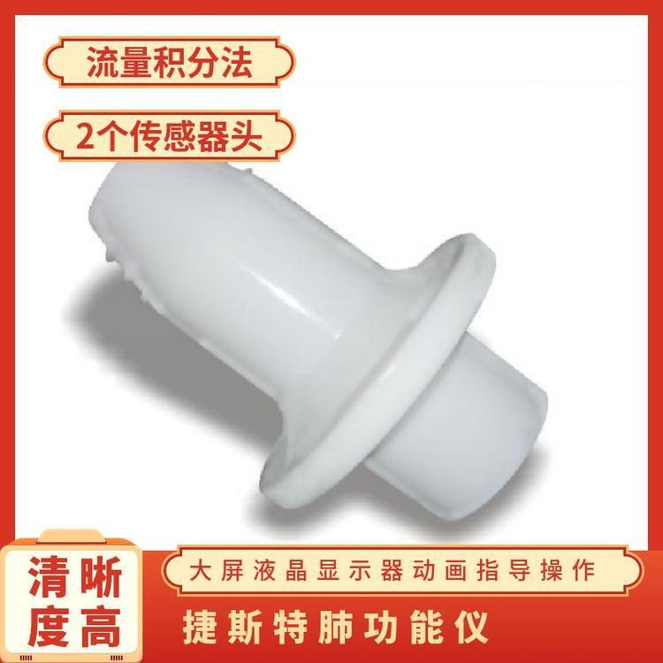 一次性肺功能儀耗材