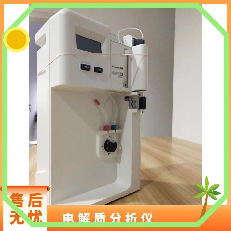 MEDICA EasyLyte EXPAND體液和血液平衡設(shè)備