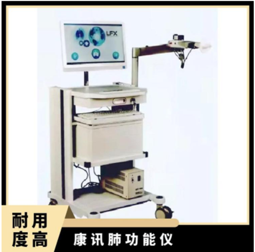 康訊超聲式流量肺功能測試系統(tǒng)