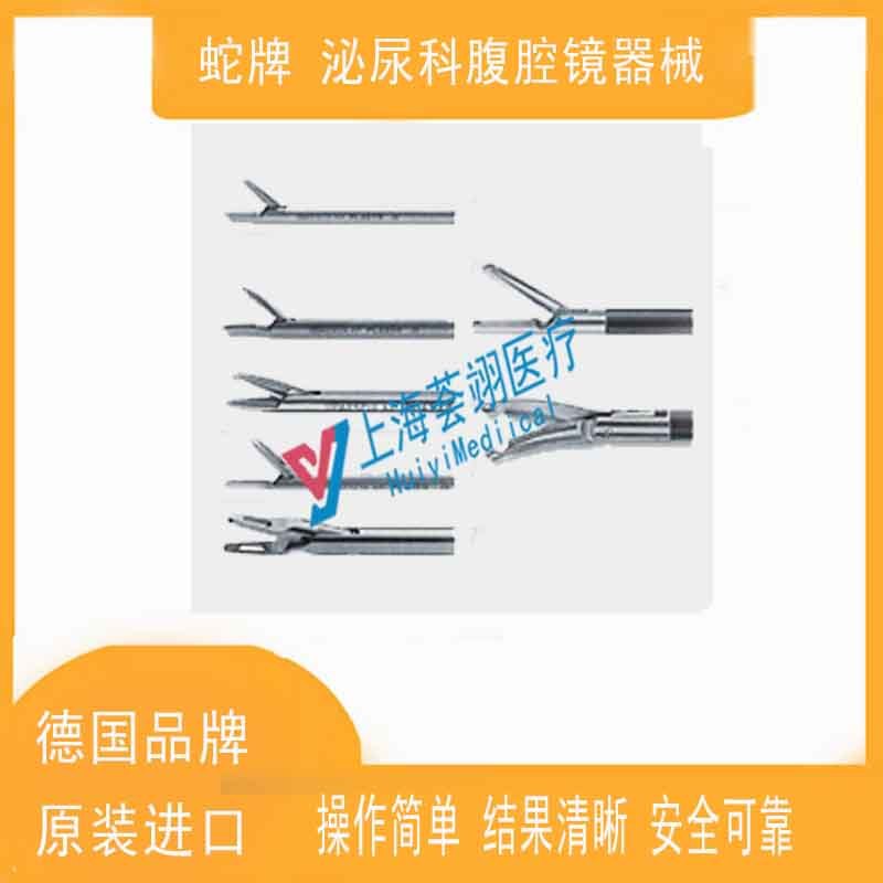 供應(yīng)蛇牌進(jìn)口腹腔鏡器具