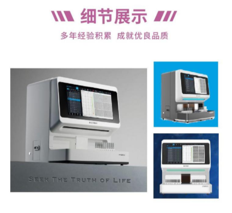 科寶S80型全自動尿液有形成分分析儀