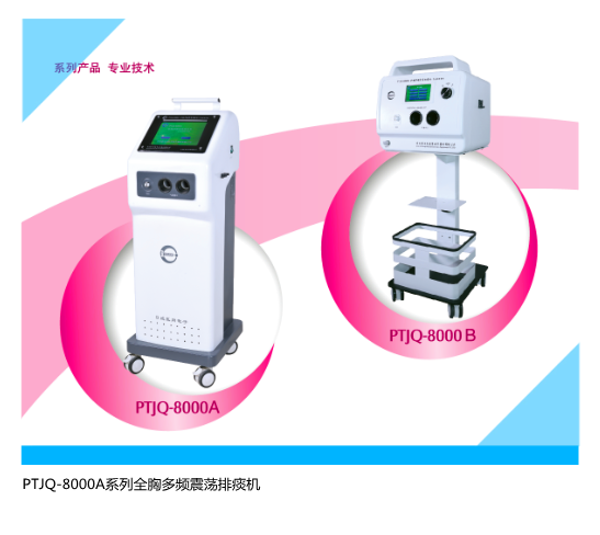 標(biāo)準(zhǔn)機(jī)柜推車式全胸多頻震蕩排痰機(jī)