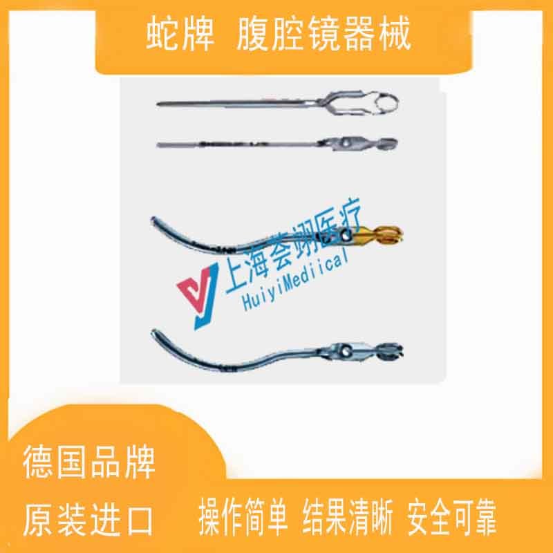 德國蛇牌腹腔鏡器械,