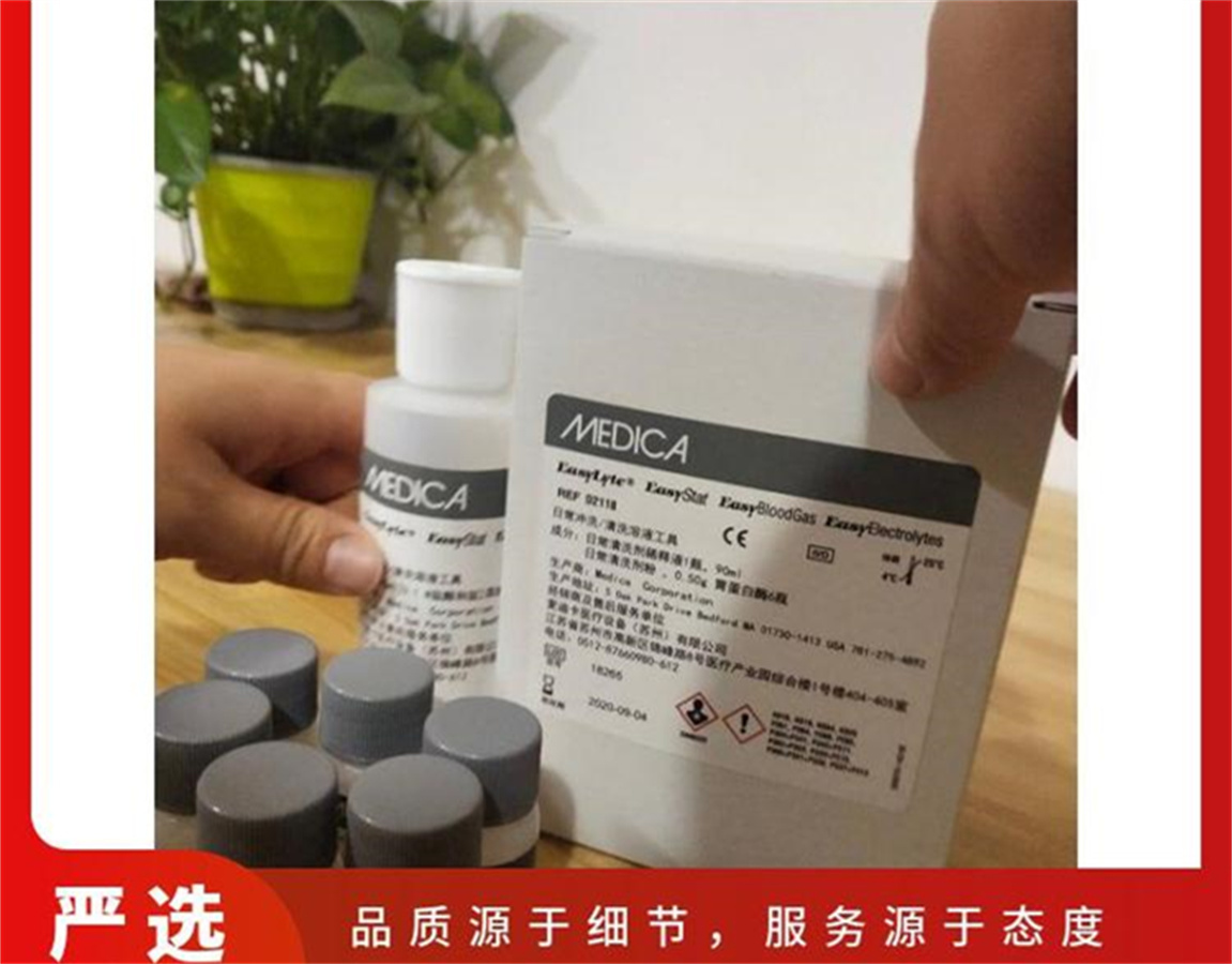電解質(zhì)耗材鈉/鉀/氯檢測試劑包