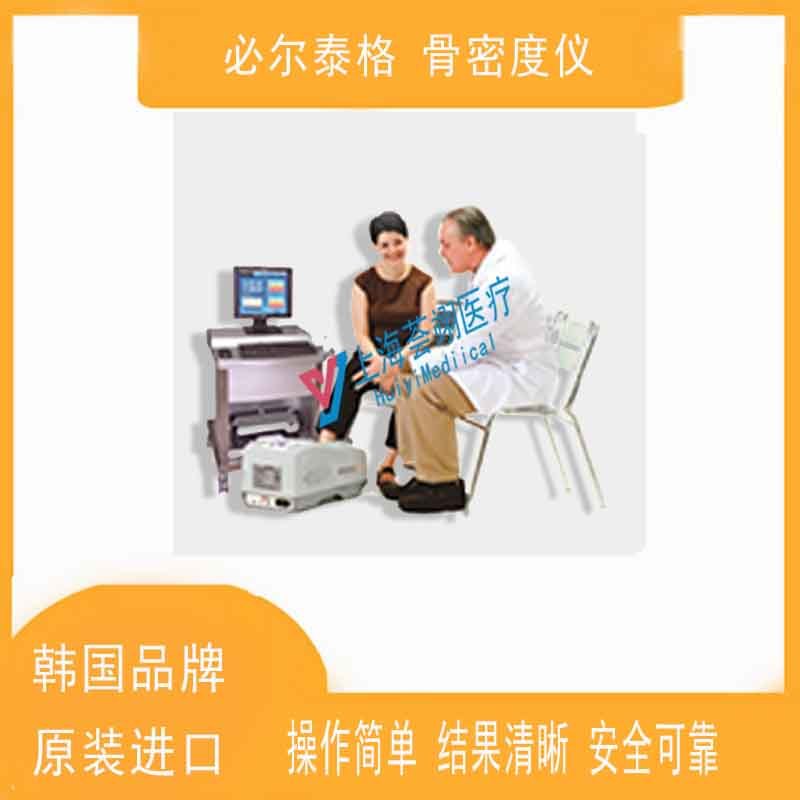 韓國(guó)進(jìn)口OSTEOPro Smart系列超聲骨密度測(cè)量?jī)x