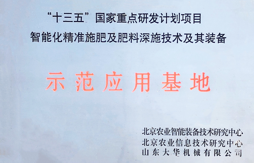 榮譽(yù)資質(zhì)