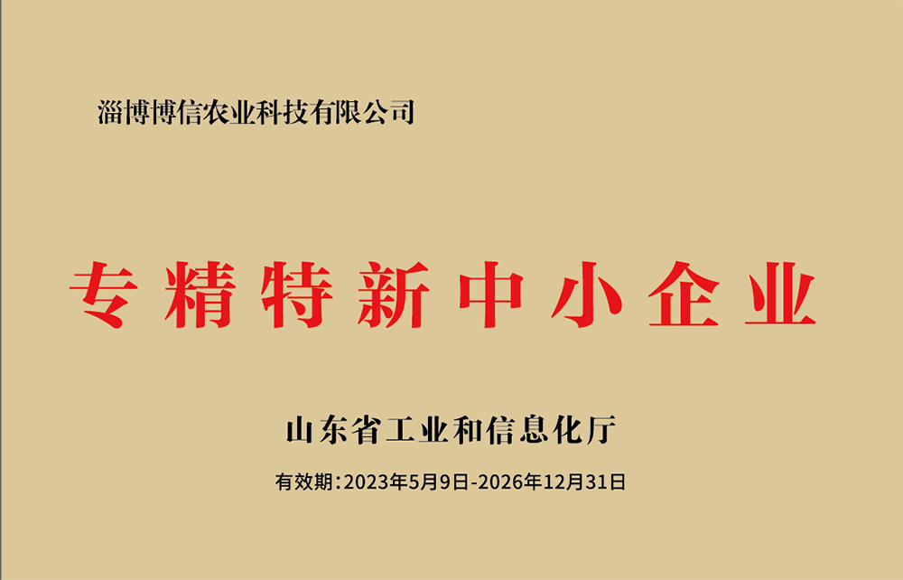 專精特新企業(yè)