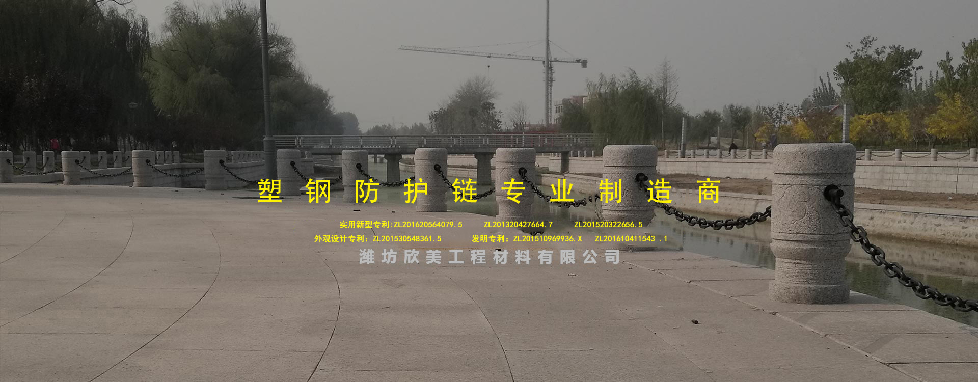 潍坊欣美工程材料有限公司