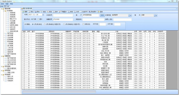 专注大数据应用,实现高准确率投放 专注大数据应用,实现高准确率投放