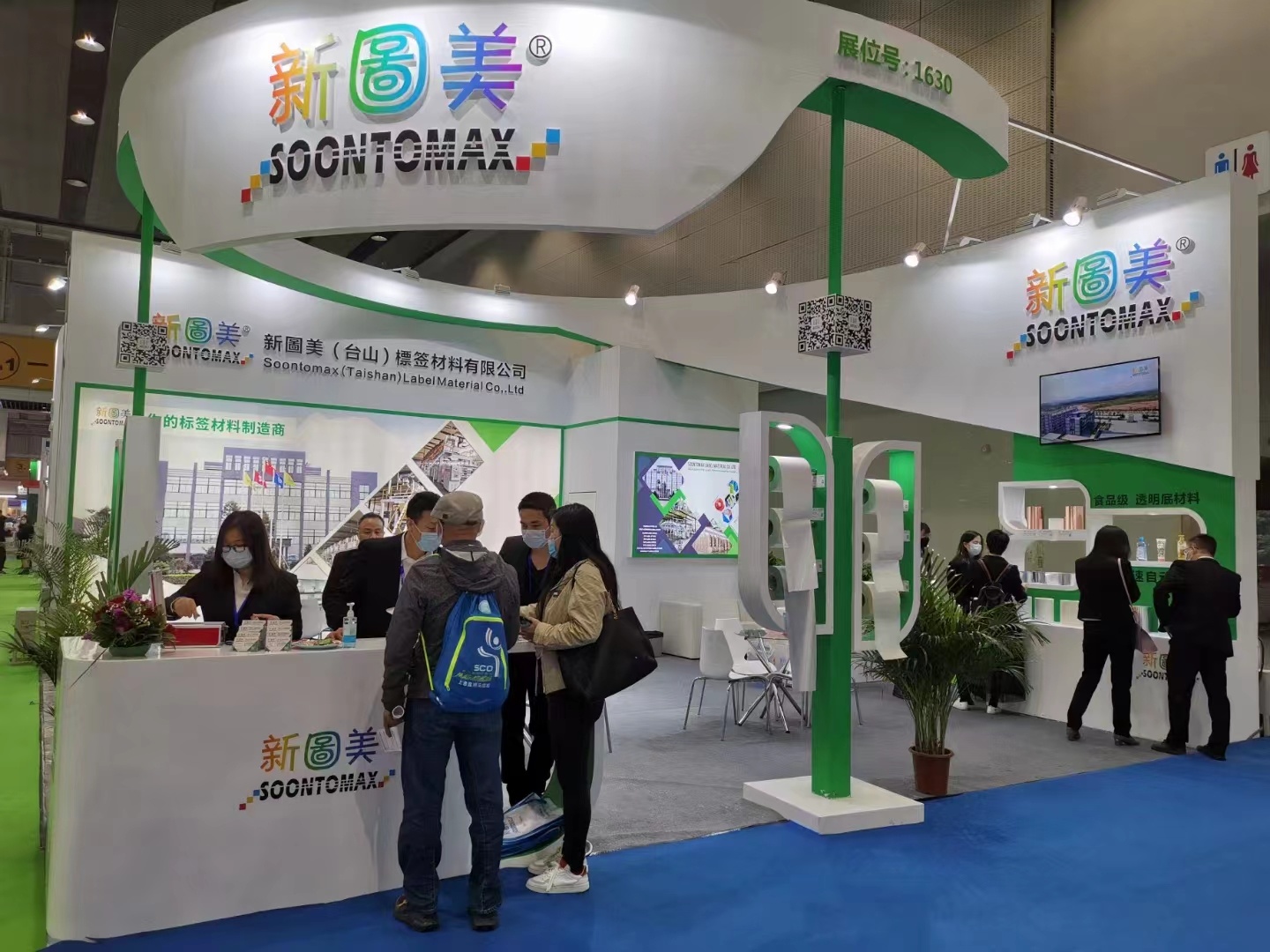 2021 Guangzhou South China Label Exhibition