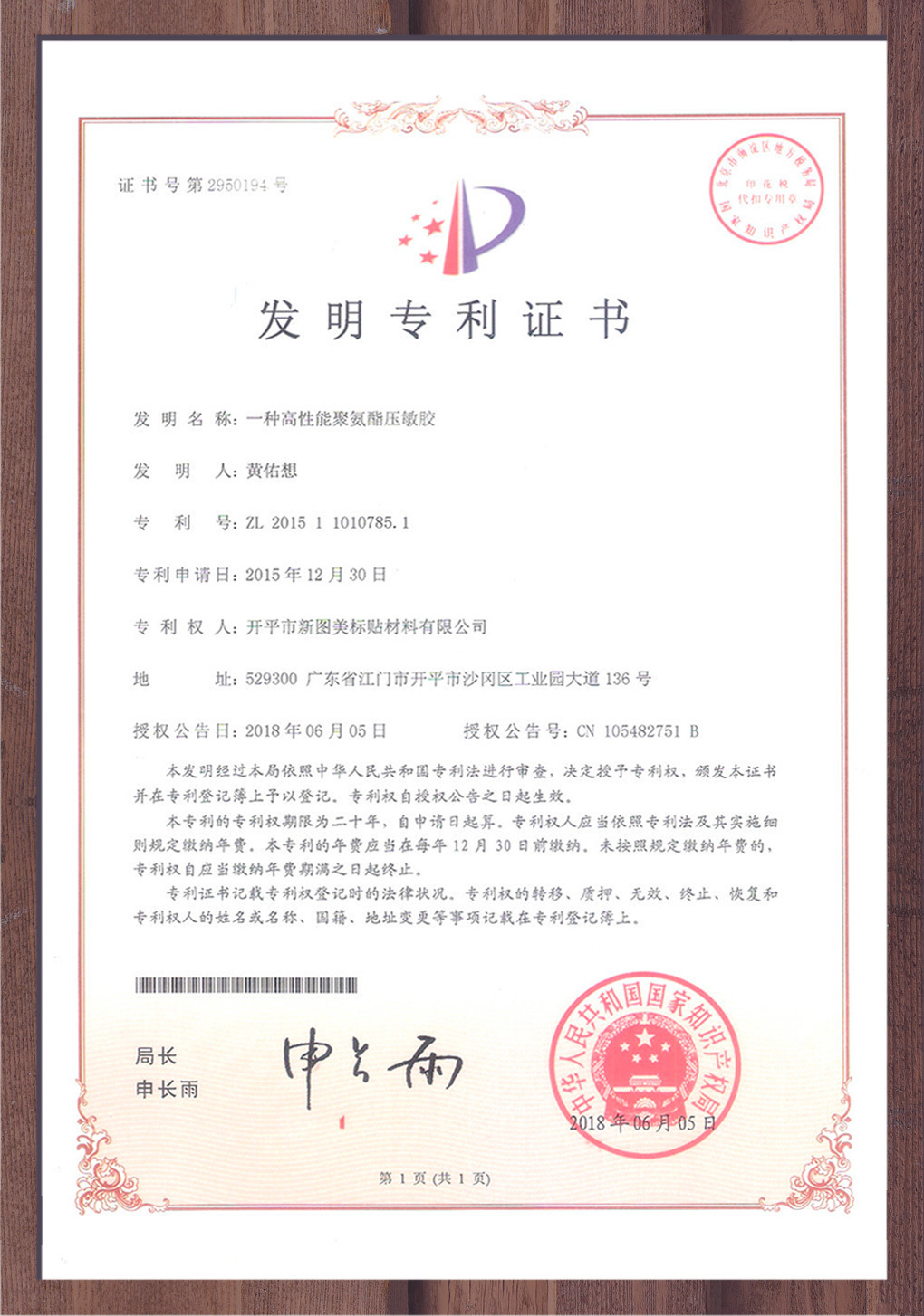 Patent Certificate 03