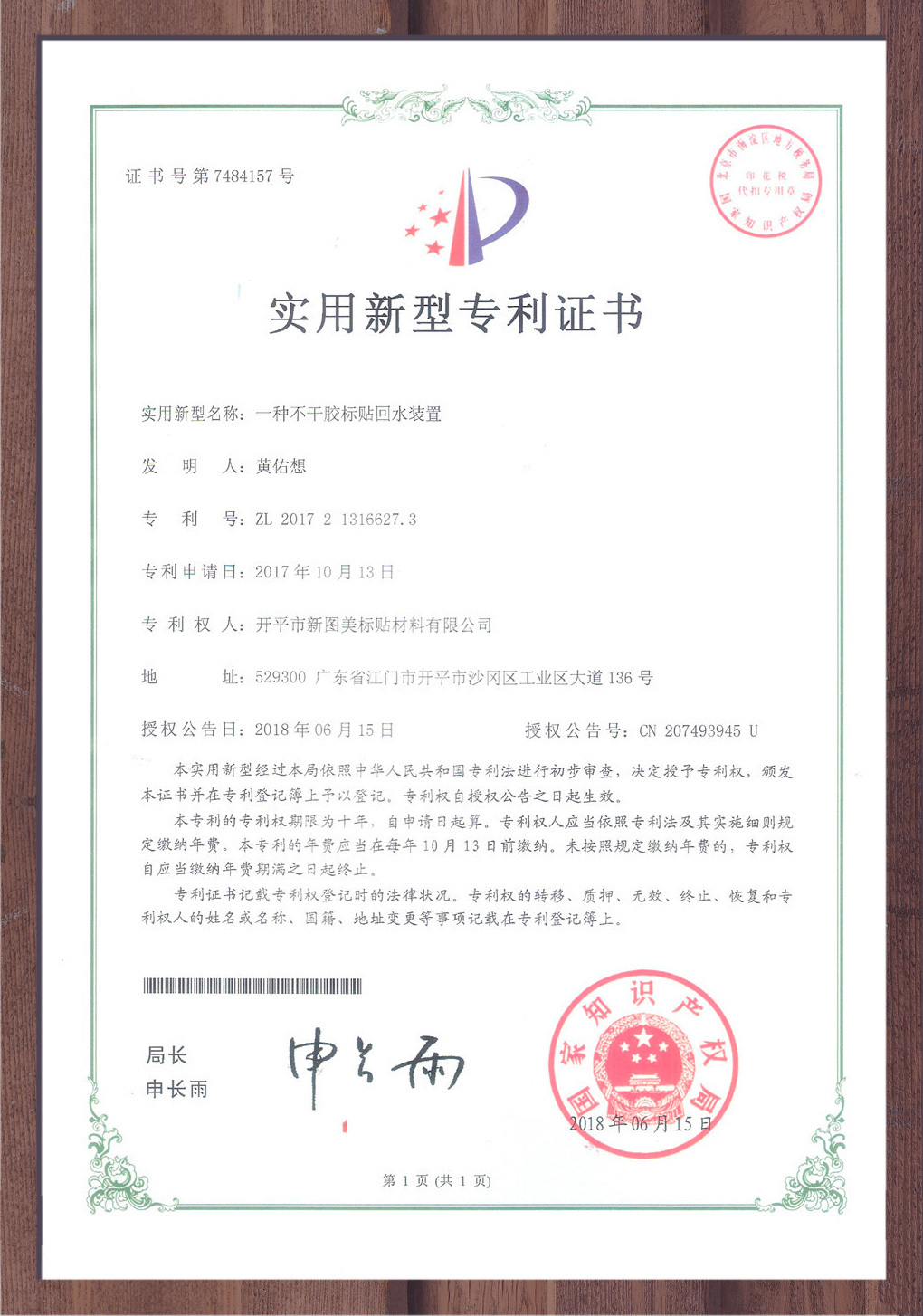 Patent Certificate 02