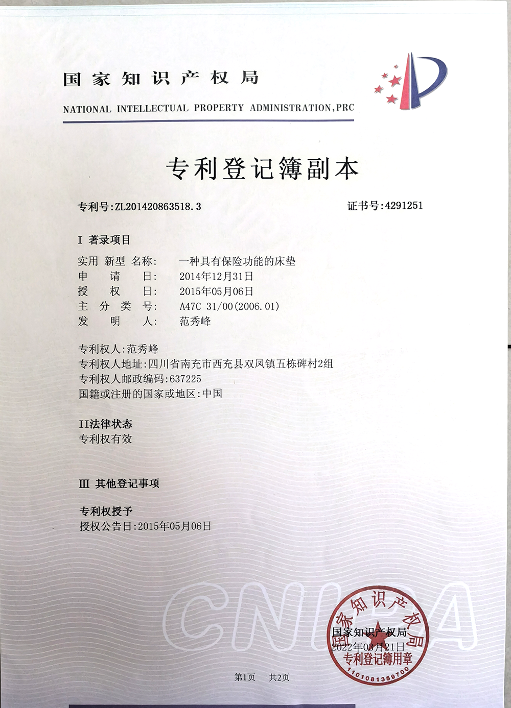 證書(shū)