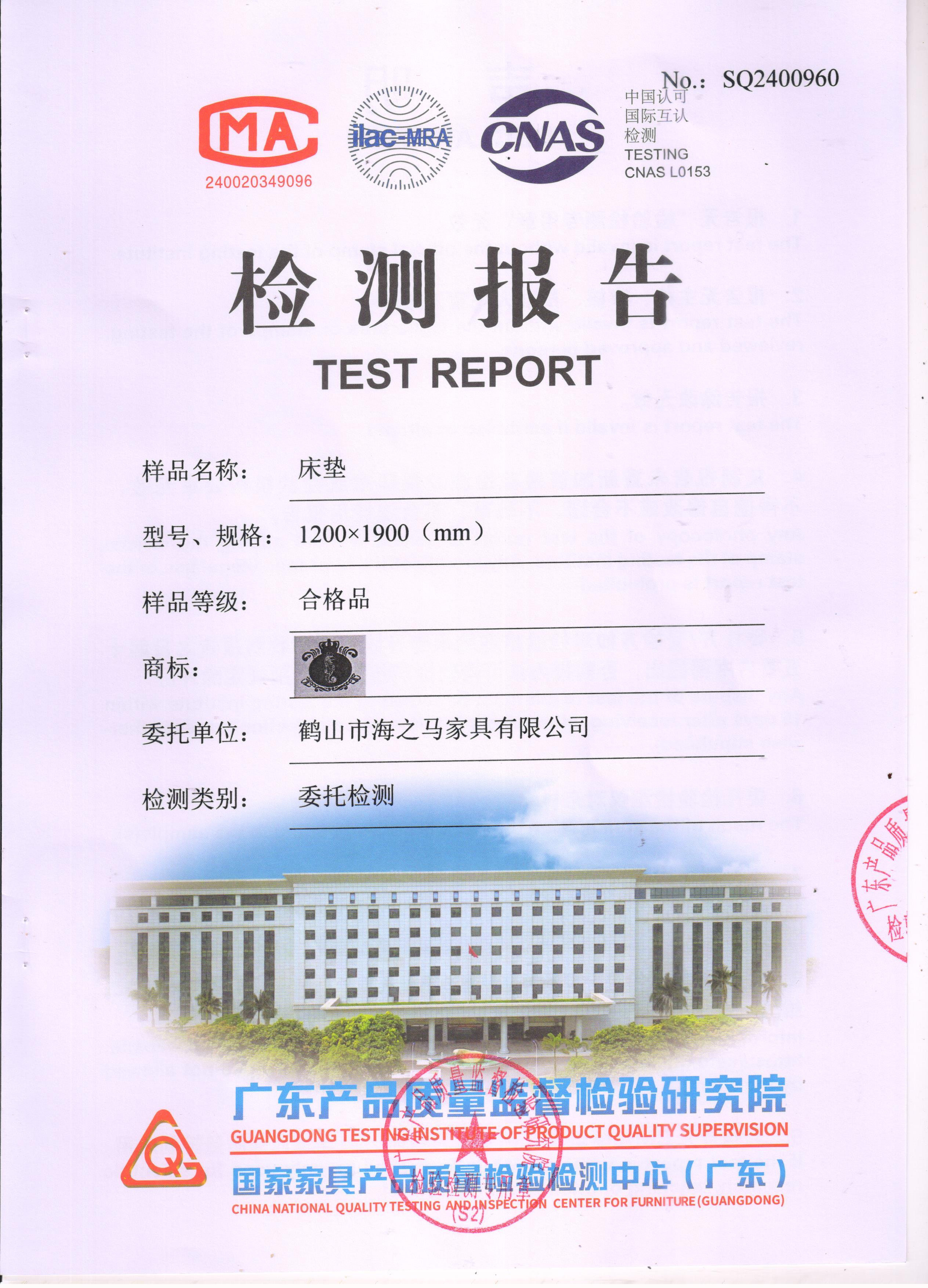 檢測(cè)報(bào)告