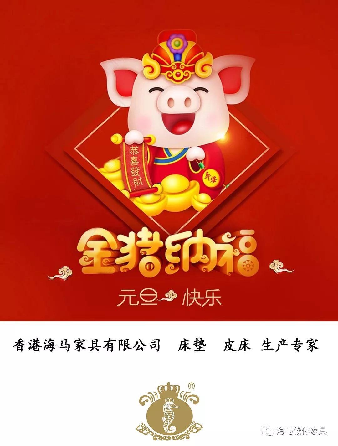 再見2018，你好2019！