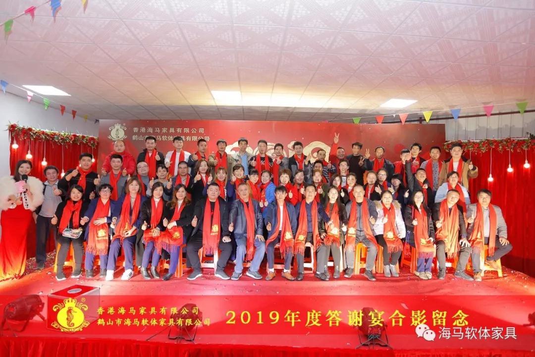 【同心同行 · 共創(chuàng)未來】2019迎新晚會掠影