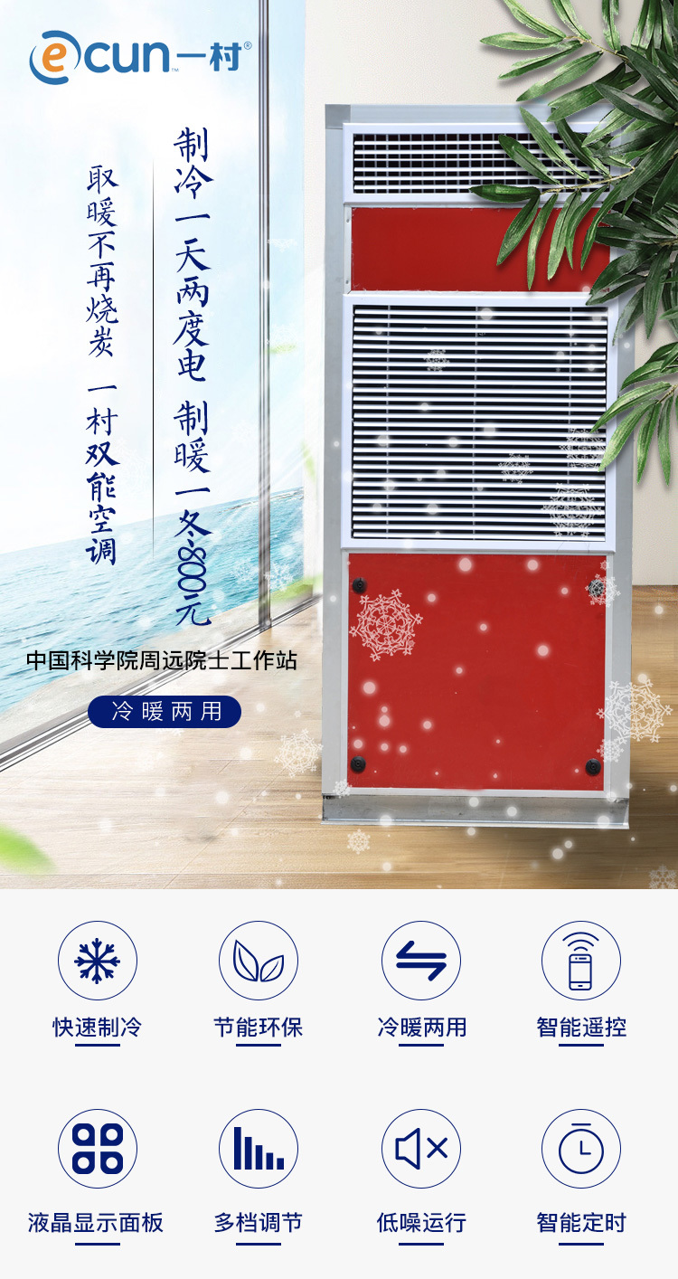 一村