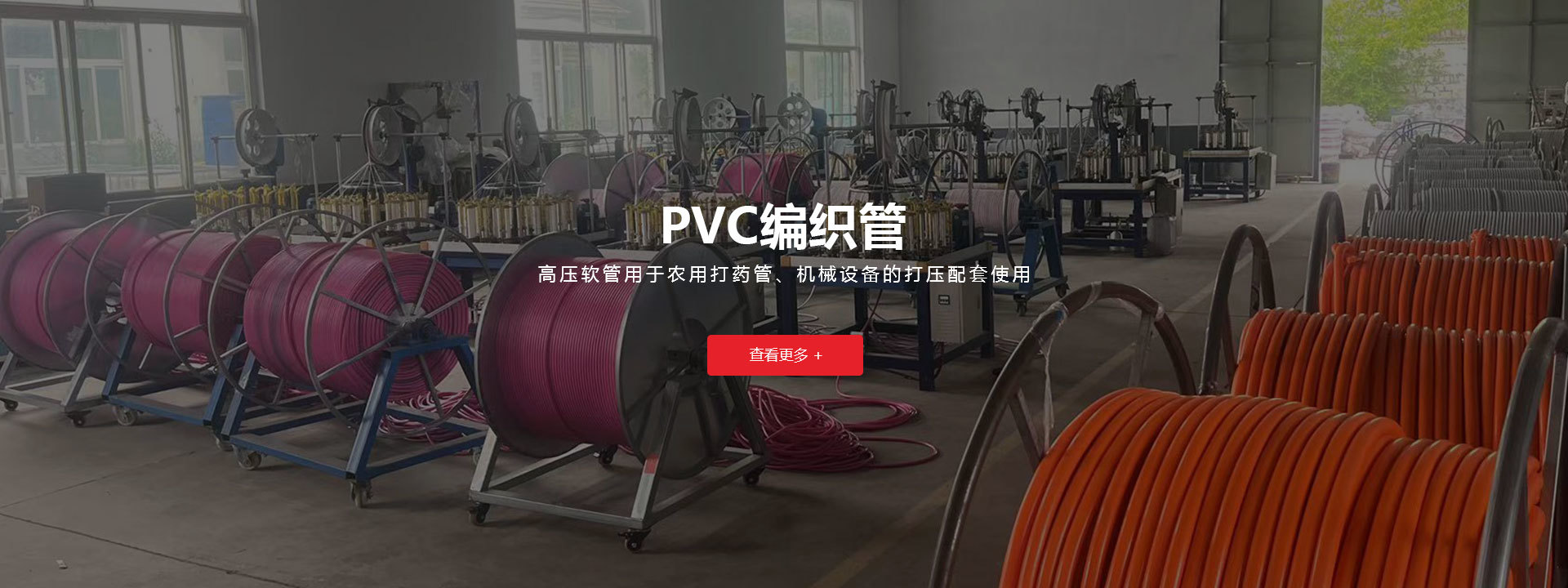 PVC 編織管
