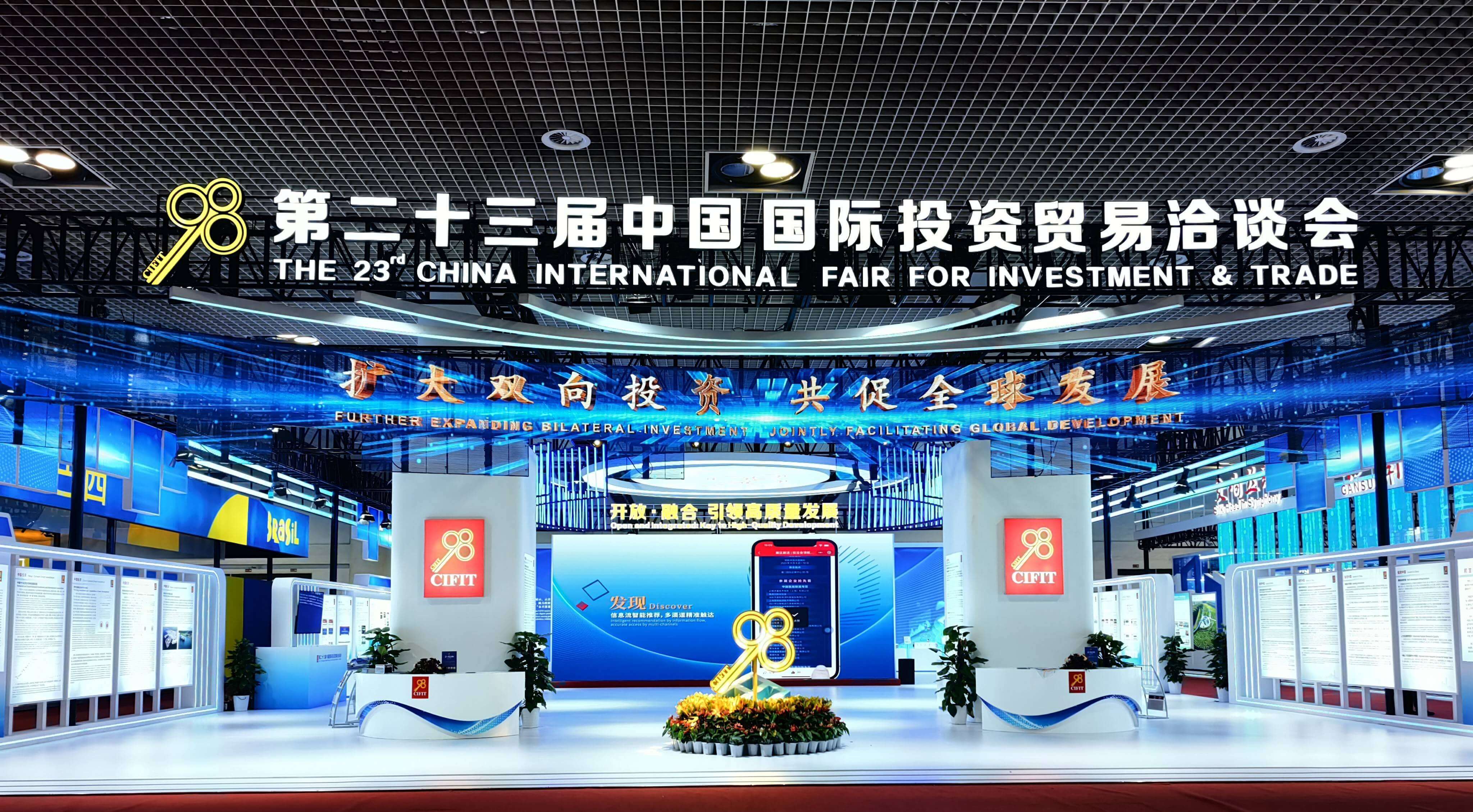 獨一味生物制藥參展第二十三屆中國國際投資貿易洽談會