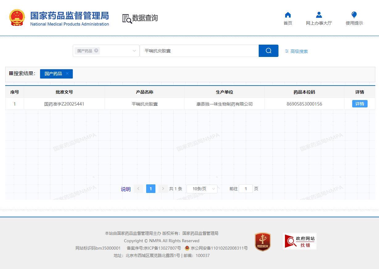 平喘抗炎膠囊