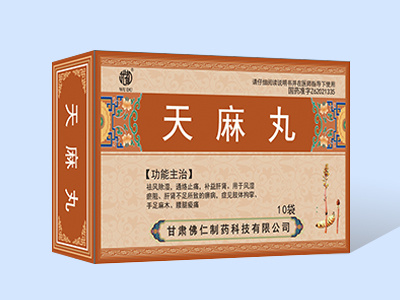 天麻.jpg