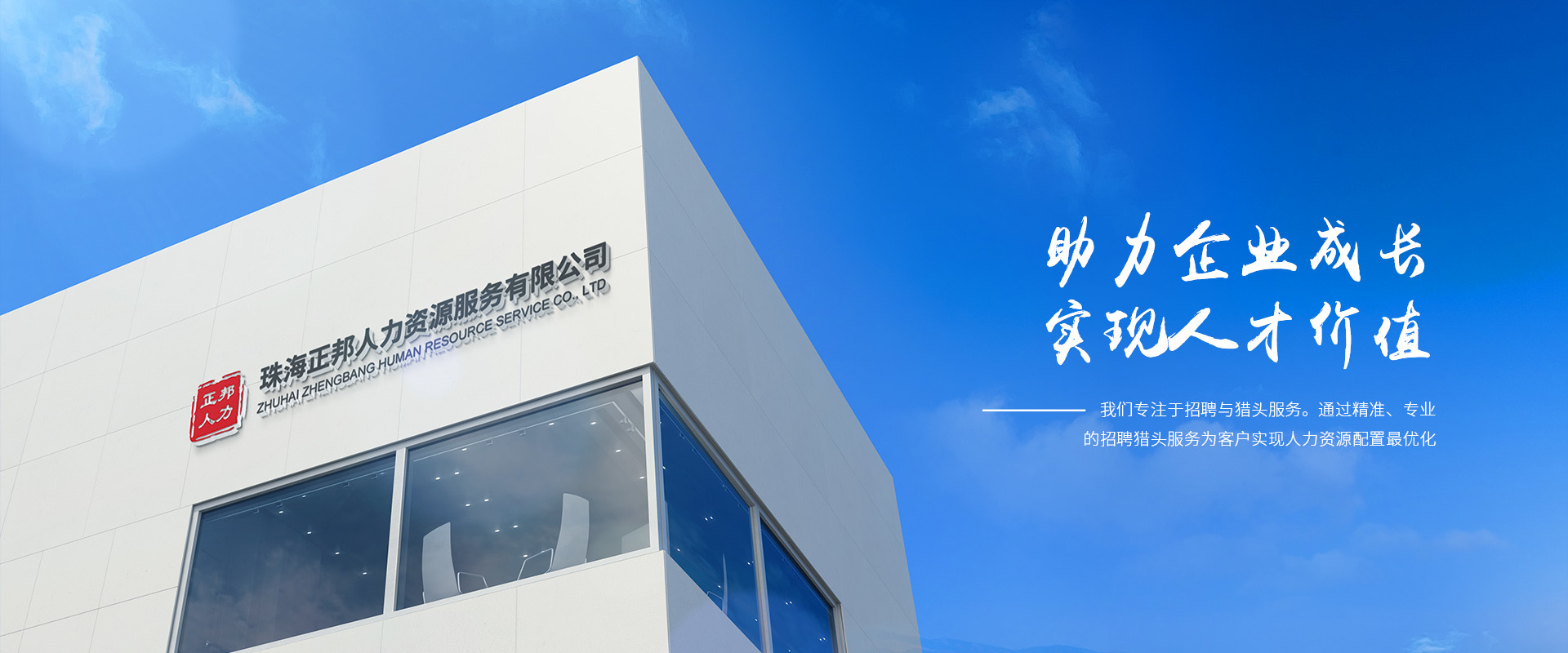 珠海緊缺人才獵頭業(yè)務(wù)、珠海獵頭招聘服務(wù)、珠海人才需求儲(chǔ)備、珠海招聘數(shù)據(jù)服務(wù)、中山獵頭平臺(tái)、中山人才招聘公司、珠海人才尋訪(fǎng)