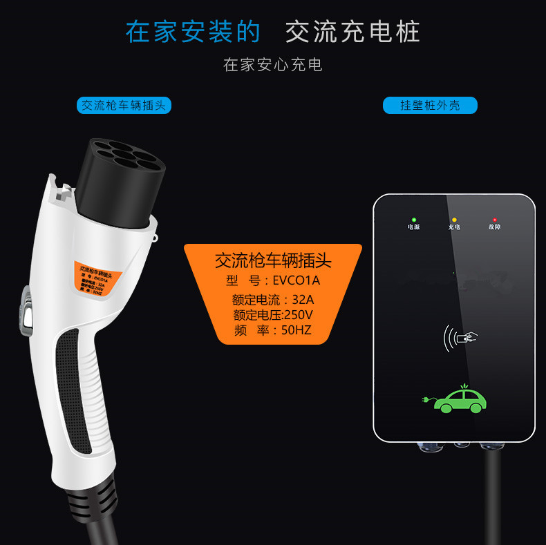 壁挂式7kw新能源电动汽车充电桩线立柱家用智能交流充电