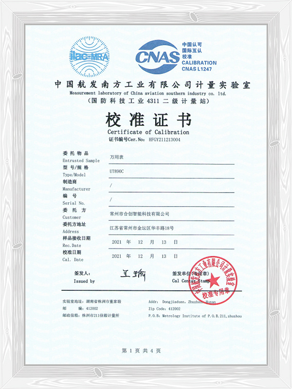 器具校准证书 器具校准证书