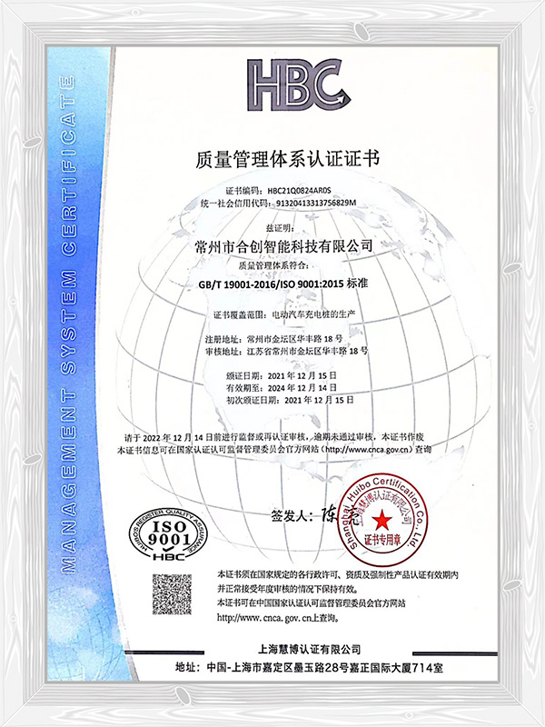 ISO9001-中文