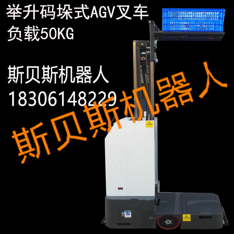 智能搬运机器人工厂物料搬运AGV小车 自动上下料