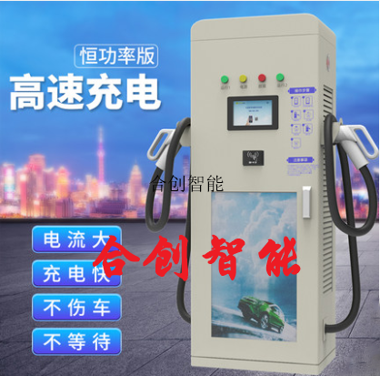 新能源电动汽车直流充电桩60KW刷卡扫码商用恒功率直流快充充电桩