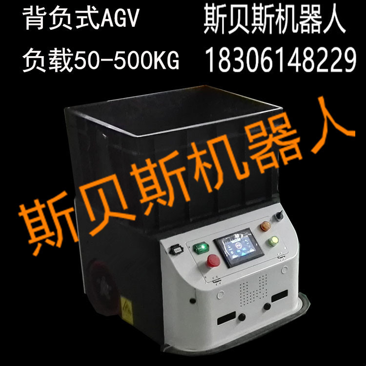 agv智能搬运小车 AGV小车背负+牵引工业机器人小车