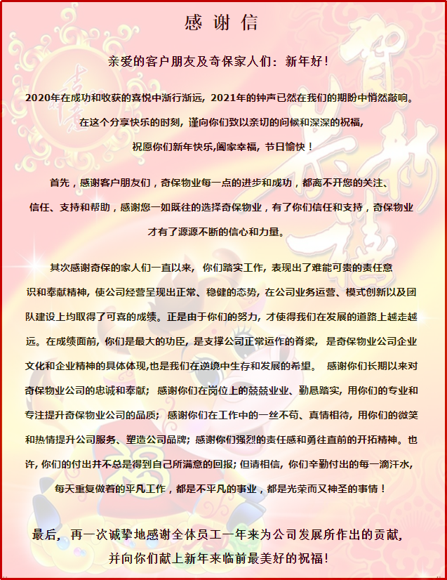 2025年澳门免费原料网