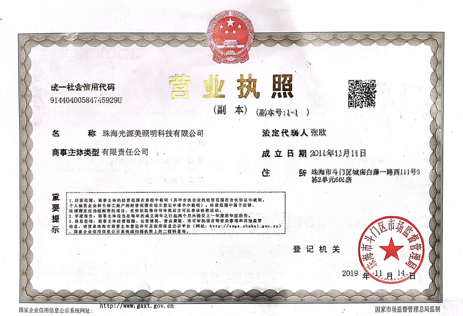 荣誉资质 荣誉资质