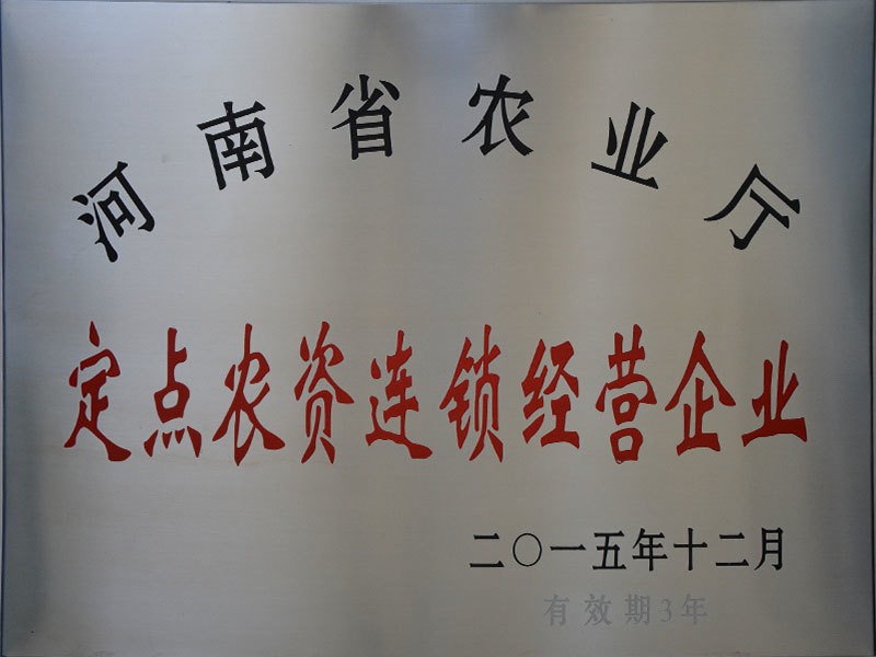 荣誉