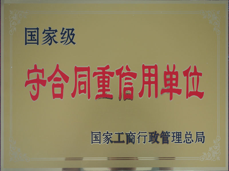 荣誉