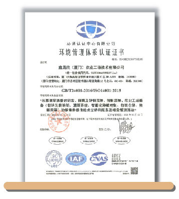 جيجابايت / t24001-2016 / ISO1400 : 2015 ( الصين )