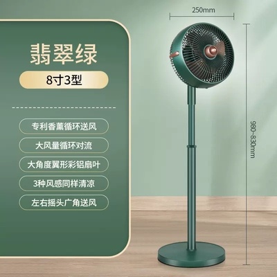 10寸1型循环扇