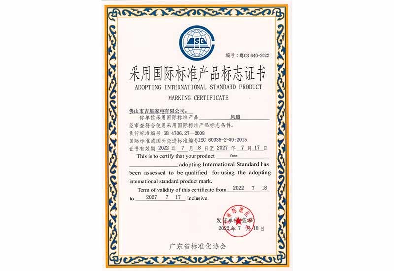 2022 Certificate of adoption of international standard product mark 2022 Certificate of adoption of international standard product mark