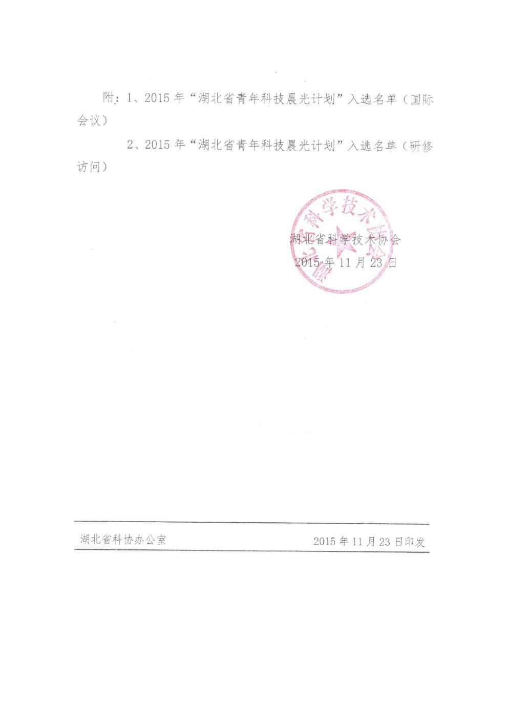 Newsletter-25期