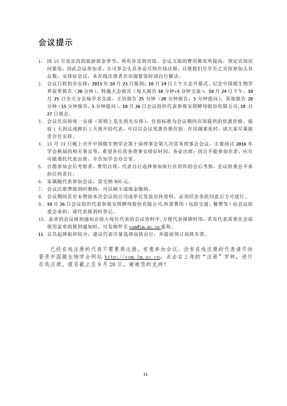 Newsletter-22期