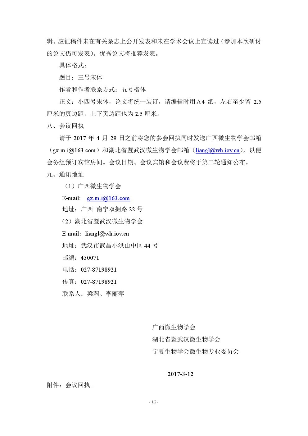 Newslette-40期