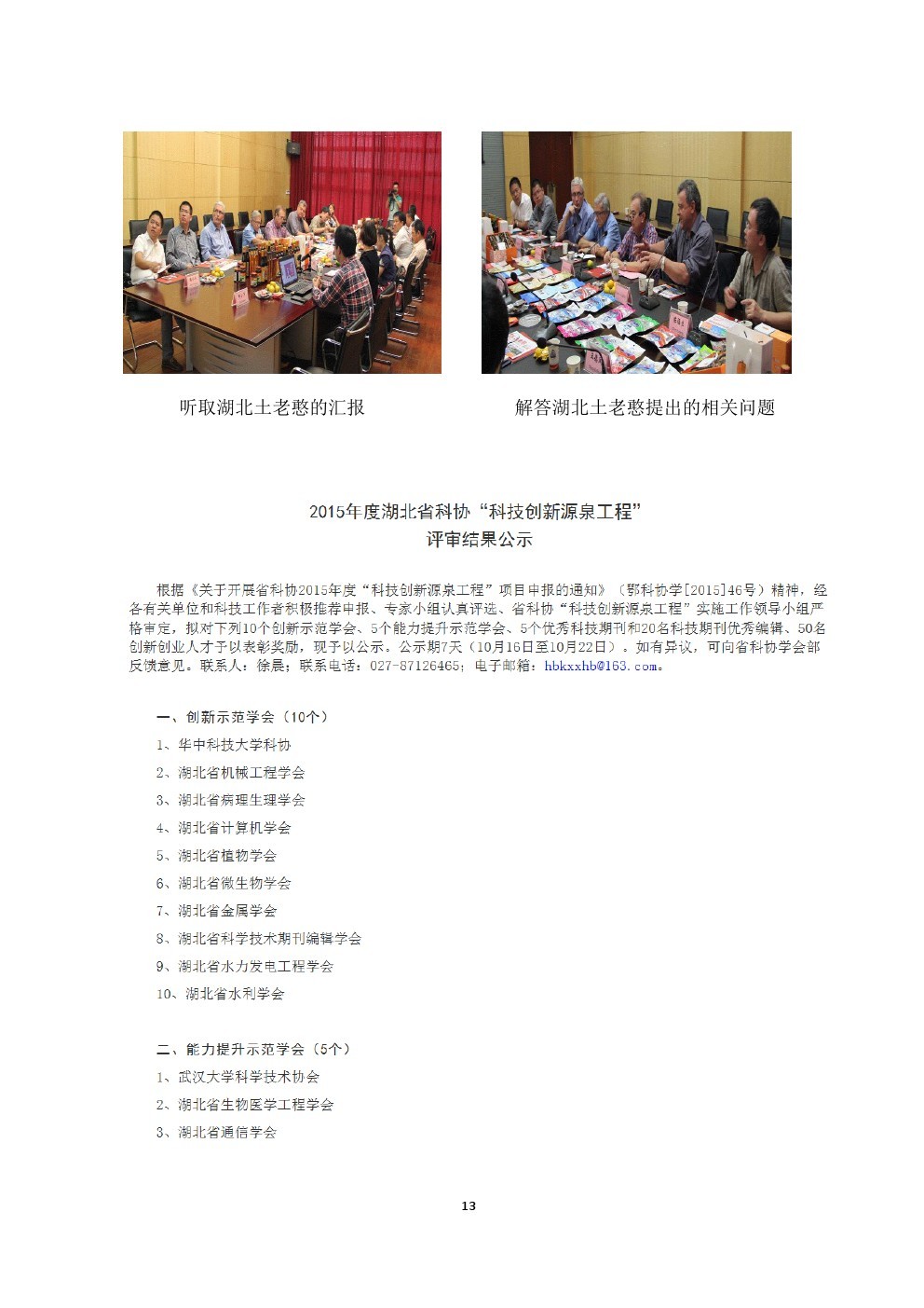 Newsletter-23期